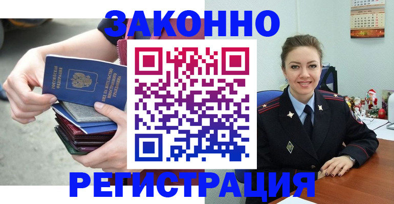 регистрация в Полысаево