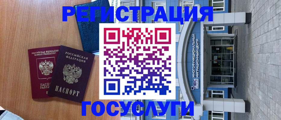 временная регистрация адрес в Полысаево