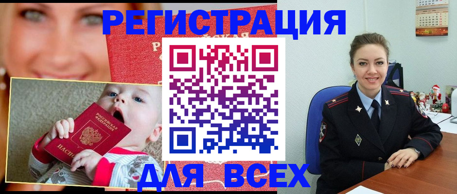 где прописаться в Полысаево