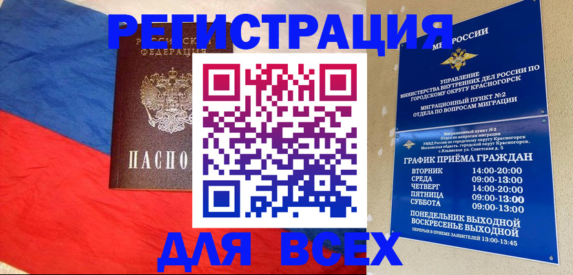 регистрация в Полысаево