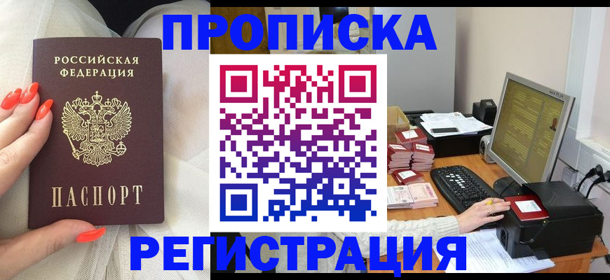 временная регистрация поиск в Полысаево