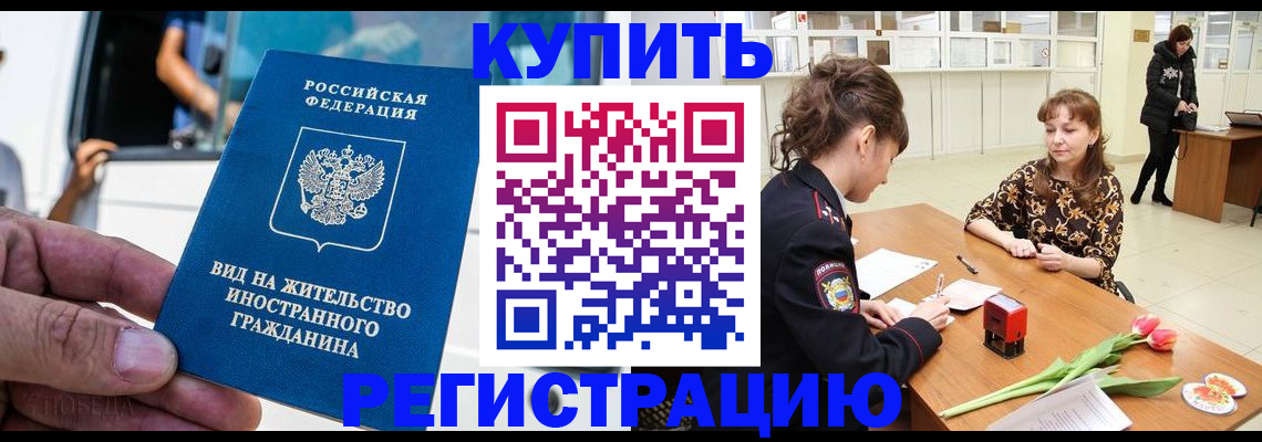временная регистрация 2025 в Полысаево