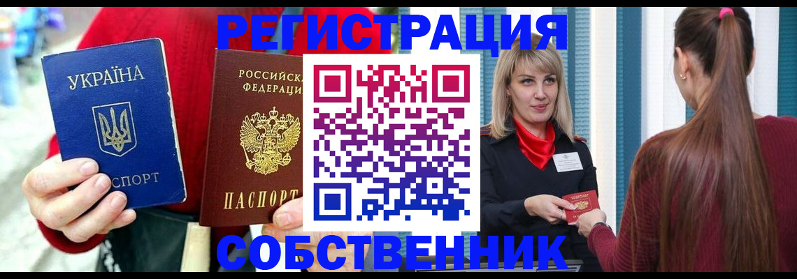 прописка гарантия в Полысаево
