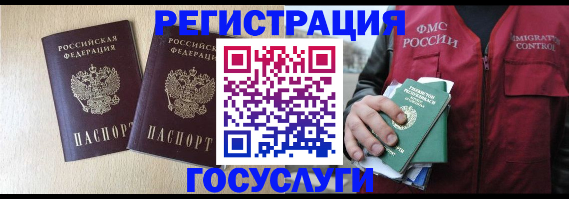 прописка законно в Полысаево