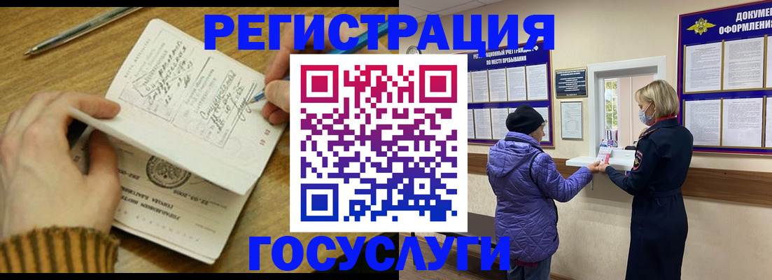 временная регистрация 2025 в Полысаево